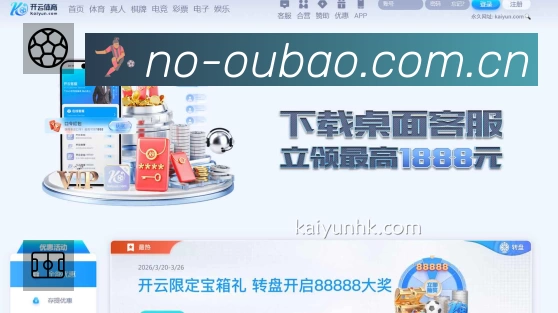 球员专访