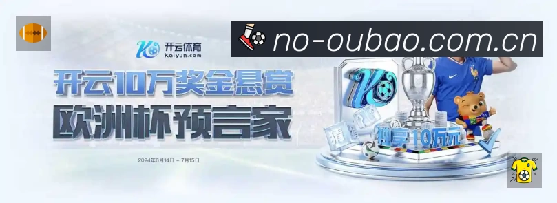 经典赛程